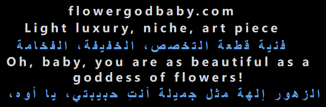 flowergodbaby.com
